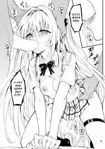 Page 19 of Ecchii no wa Kirai desu!! | 야한 건 싫어요!! - preview thumbnail