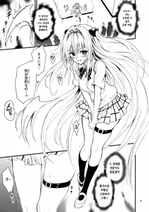 Page 3 of Ecchii no wa Kirai desu!! | 야한 건 싫어요!! - preview thumbnail