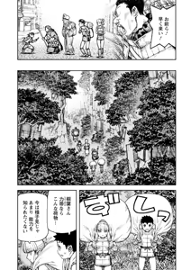 Page 101 of Tsugumomo Ura Gold Chou! Genkai Toppa Illust & Geki! Suji Kuyou Manga Shuu - preview thumbnail