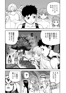 Page 106 of Tsugumomo Ura Gold Chou! Genkai Toppa Illust & Geki! Suji Kuyou Manga Shuu - preview thumbnail