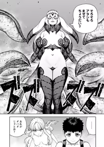 Page 107 of Tsugumomo Ura Gold Chou! Genkai Toppa Illust & Geki! Suji Kuyou Manga Shuu - preview thumbnail
