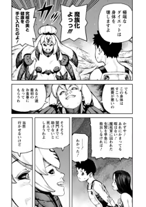 Page 108 of Tsugumomo Ura Gold Chou! Genkai Toppa Illust & Geki! Suji Kuyou Manga Shuu - preview thumbnail