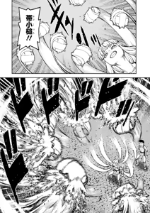 Page 110 of Tsugumomo Ura Gold Chou! Genkai Toppa Illust & Geki! Suji Kuyou Manga Shuu - preview thumbnail