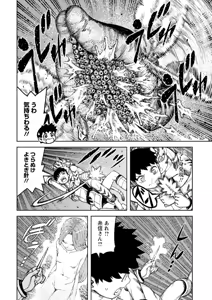 Page 114 of Tsugumomo Ura Gold Chou! Genkai Toppa Illust & Geki! Suji Kuyou Manga Shuu - preview thumbnail