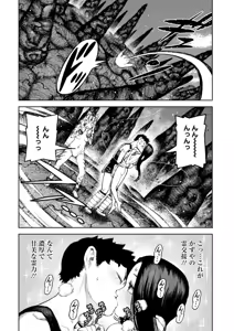 Page 116 of Tsugumomo Ura Gold Chou! Genkai Toppa Illust & Geki! Suji Kuyou Manga Shuu - preview thumbnail