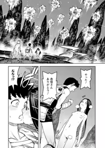 Page 118 of Tsugumomo Ura Gold Chou! Genkai Toppa Illust & Geki! Suji Kuyou Manga Shuu - preview thumbnail