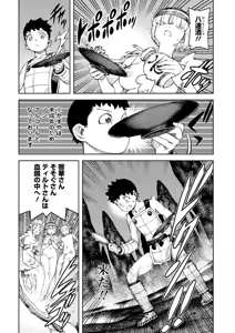 Page 120 of Tsugumomo Ura Gold Chou! Genkai Toppa Illust & Geki! Suji Kuyou Manga Shuu - preview thumbnail
