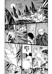 Page 121 of Tsugumomo Ura Gold Chou! Genkai Toppa Illust & Geki! Suji Kuyou Manga Shuu - preview thumbnail