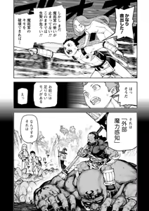 Page 123 of Tsugumomo Ura Gold Chou! Genkai Toppa Illust & Geki! Suji Kuyou Manga Shuu - preview thumbnail