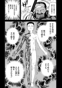 Page 124 of Tsugumomo Ura Gold Chou! Genkai Toppa Illust & Geki! Suji Kuyou Manga Shuu - preview thumbnail