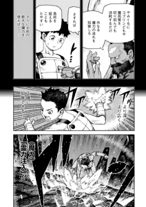 Page 125 of Tsugumomo Ura Gold Chou! Genkai Toppa Illust & Geki! Suji Kuyou Manga Shuu - preview thumbnail