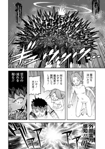 Page 126 of Tsugumomo Ura Gold Chou! Genkai Toppa Illust & Geki! Suji Kuyou Manga Shuu - preview thumbnail