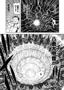 Page 127 of Tsugumomo Ura Gold Chou! Genkai Toppa Illust & Geki! Suji Kuyou Manga Shuu - preview thumbnail