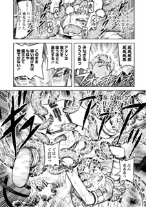 Page 131 of Tsugumomo Ura Gold Chou! Genkai Toppa Illust & Geki! Suji Kuyou Manga Shuu - preview thumbnail