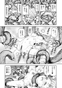 Page 132 of Tsugumomo Ura Gold Chou! Genkai Toppa Illust & Geki! Suji Kuyou Manga Shuu - preview thumbnail