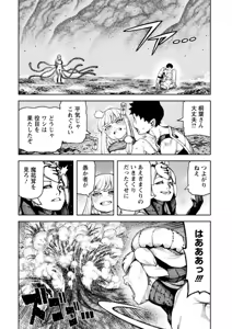 Page 134 of Tsugumomo Ura Gold Chou! Genkai Toppa Illust & Geki! Suji Kuyou Manga Shuu - preview thumbnail