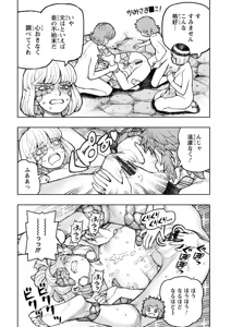 Page 140 of Tsugumomo Ura Gold Chou! Genkai Toppa Illust & Geki! Suji Kuyou Manga Shuu - preview thumbnail