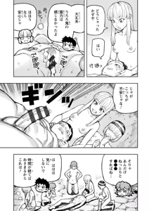 Page 145 of Tsugumomo Ura Gold Chou! Genkai Toppa Illust & Geki! Suji Kuyou Manga Shuu - preview thumbnail