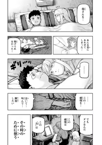 Page 152 of Tsugumomo Ura Gold Chou! Genkai Toppa Illust & Geki! Suji Kuyou Manga Shuu - preview thumbnail