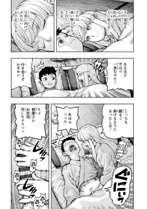 Page 154 of Tsugumomo Ura Gold Chou! Genkai Toppa Illust & Geki! Suji Kuyou Manga Shuu - preview thumbnail