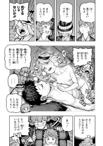 Page 157 of Tsugumomo Ura Gold Chou! Genkai Toppa Illust & Geki! Suji Kuyou Manga Shuu - preview thumbnail