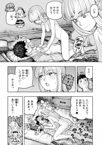 Page 158 of Tsugumomo Ura Gold Chou! Genkai Toppa Illust & Geki! Suji Kuyou Manga Shuu - preview thumbnail