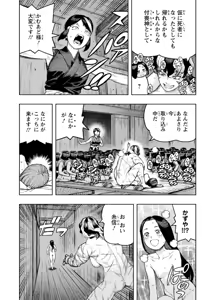 Page 161 of Tsugumomo Ura Gold Chou! Genkai Toppa Illust & Geki! Suji Kuyou Manga Shuu - preview thumbnail