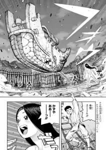Page 162 of Tsugumomo Ura Gold Chou! Genkai Toppa Illust & Geki! Suji Kuyou Manga Shuu - preview thumbnail