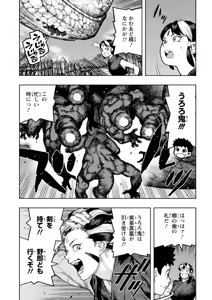 Page 165 of Tsugumomo Ura Gold Chou! Genkai Toppa Illust & Geki! Suji Kuyou Manga Shuu - preview thumbnail