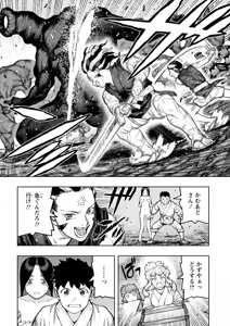 Page 166 of Tsugumomo Ura Gold Chou! Genkai Toppa Illust & Geki! Suji Kuyou Manga Shuu - preview thumbnail