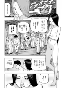 Page 168 of Tsugumomo Ura Gold Chou! Genkai Toppa Illust & Geki! Suji Kuyou Manga Shuu - preview thumbnail