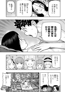 Page 171 of Tsugumomo Ura Gold Chou! Genkai Toppa Illust & Geki! Suji Kuyou Manga Shuu - preview thumbnail