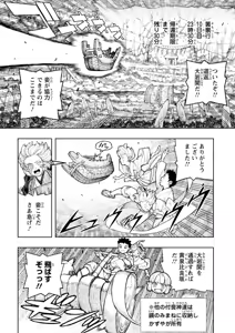 Page 172 of Tsugumomo Ura Gold Chou! Genkai Toppa Illust & Geki! Suji Kuyou Manga Shuu - preview thumbnail