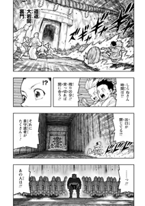 Page 173 of Tsugumomo Ura Gold Chou! Genkai Toppa Illust & Geki! Suji Kuyou Manga Shuu - preview thumbnail