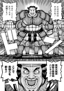 Page 174 of Tsugumomo Ura Gold Chou! Genkai Toppa Illust & Geki! Suji Kuyou Manga Shuu - preview thumbnail