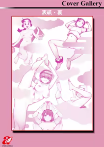 Page 183 of Tsugumomo Ura Gold Chou! Genkai Toppa Illust & Geki! Suji Kuyou Manga Shuu - preview thumbnail