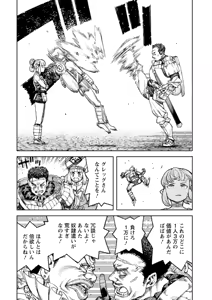 Page 98 of Tsugumomo Ura Gold Chou! Genkai Toppa Illust & Geki! Suji Kuyou Manga Shuu - preview thumbnail