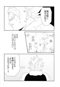 Page 6 of Shibireru ai ga koko kara hajimaru - preview thumbnail