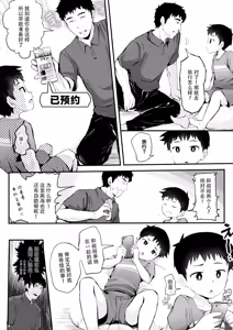 Page 5 of Umi ni Ittara ×××! | 海边到了就×××! (decensored) - preview thumbnail