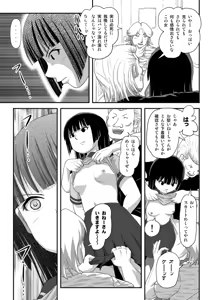 Page 16 of Sakura Kotaka no Roshutsubiyori 10 - preview thumbnail