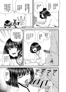 Page 4 of Mei wa Oji Taku de Beit Suru | 侄女在叔叔家赚外快 - preview thumbnail