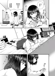 Page 6 of Mei wa Oji Taku de Beit Suru | 侄女在叔叔家赚外快 - preview thumbnail