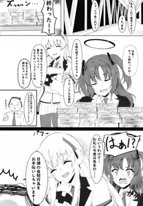 Page 3 of Ganbaru Watashi no Sugu Soba ni - preview thumbnail