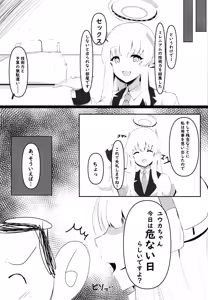 Page 5 of Ganbaru Watashi no Sugu Soba ni - preview thumbnail