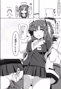 Page 6 of Ganbaru Watashi no Sugu Soba ni - preview thumbnail