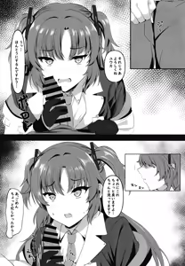 Page 7 of Ganbaru Watashi no Sugu Soba ni - preview thumbnail