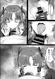 Page 8 of Ganbaru Watashi no Sugu Soba ni - preview thumbnail