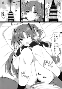 Page 10 of Ganbaru Watashi no Sugu Soba ni - preview thumbnail