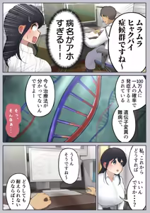Page 10 of Otoko ni Kyoumi Zero no Kitakubu Joshi ga, Moshimo Seiyoku 100-bai ni nattara - preview thumbnail