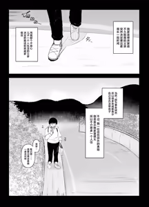 Page 2 of Itoko no Onee-chan Chi de Otomari Sex - preview thumbnail
